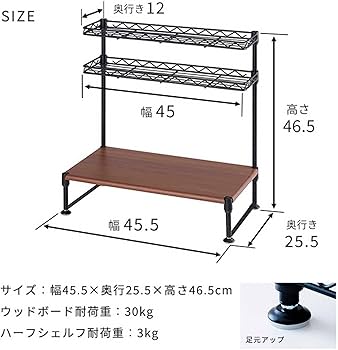 Amazon｜ドウシシャ 3段 トースターラック 調味料ラック スパイス
